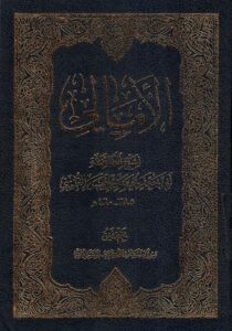 تحميل كتاب الامالي PDF أبو جعفر محمد بن الحسن بن علي الطوسي