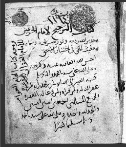 تحميل كتاب الترجيح في الكلام 2194 PDF
