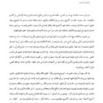 تحميل كتاب إشكاليات التقنين والتجديد في الفقه الإسلامي PDF رضوان السيد