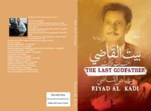تحميل كتاب THE LAST GODFATHER PDF رياض القاضي