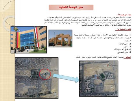 تحميل كتاب الجامعة الالمانية PDF