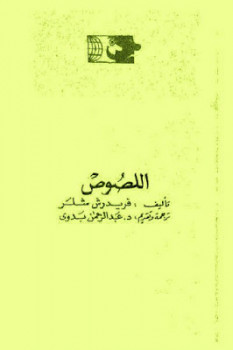 تحميل كتاب اللصوص PDF فريدريش شيلر