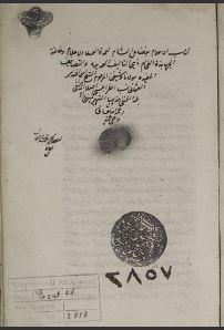 تحميل كتاب الأعلام بفضائل الشام 2857 PDF