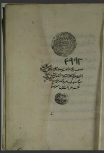 تحميل كتاب الرسالة الجديدة في تاريخ الزلزلة الشديدة 3992 PDF