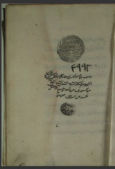 تحميل كتاب الرسالة الجديدة في تاريخ الزلزلة الشديدة 3992 PDF