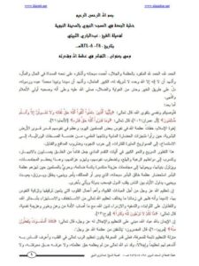 تحميل كتاب الفنانون والمخابرات PDF طاهر البهي