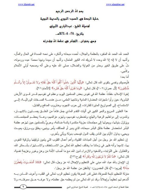 تحميل كتاب الفنانون والمخابرات PDF طاهر البهي