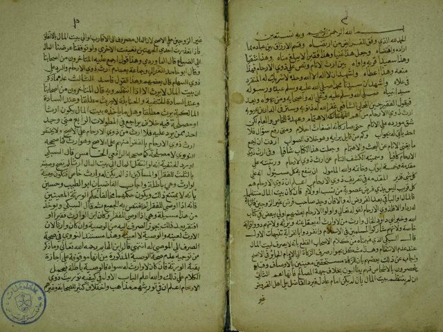 تحميل كتاب الكشف التام عن ارث ذوي الارحام PDF