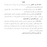 تحميل كتاب الإلمام بشيء من أحكام الصيام PDF عبد العزيز بن عبد الله الراجحي