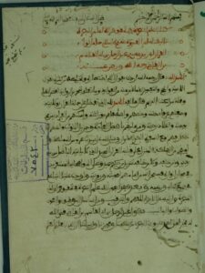 تحميل كتاب التبصرة في تحقيق قراءة امام البصرة لابن القاضي عبد الرحمن بن ابي القاسم PDF