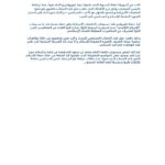 تحميل كتاب الإسلام الضوء في العتمة مجموعة من طلبة العلم PDF