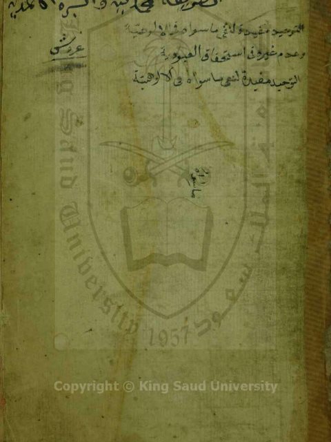 تحميل كتاب الطريفة المحمدية PDF