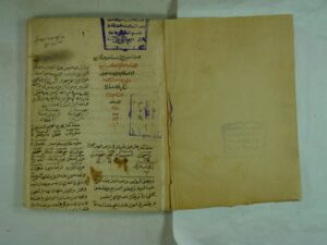 تحميل كتاب المطلع (شرح كتاب العلامة إيساغوجي) ل أبو يحي زكريا بن محمد بن أحمد بن زكريا الأنصاري PDF