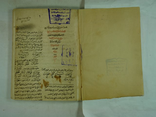 تحميل كتاب المطلع (شرح كتاب العلامة إيساغوجي) ل أبو يحي زكريا بن محمد بن أحمد بن زكريا الأنصاري PDF
