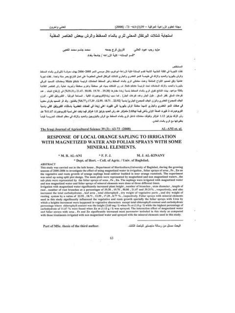 تحميل كتاب إستجابة شتلات البرتقال المحلي للري بالماء الممغنط والرش ببعض العناصر المغذية ل فاروق فرج جمعة مؤيد رجب عبود المعني محمد جاسم محمد PDF