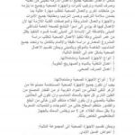 تحميل كتاب أعمال التشطيب PDF