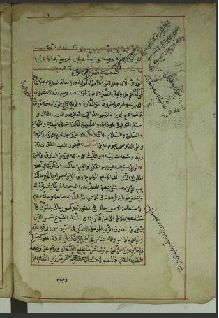 تحميل كتاب الدرة السنية في شرح الفوائد الفقهية 929 PDF