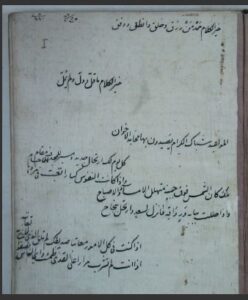 تحميل كتاب الإتحاف في شرح خطبة الكشاف 243 PDF