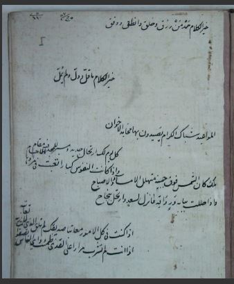 تحميل كتاب الإتحاف في شرح خطبة الكشاف 243 PDF