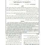 تحميل كتاب آثار الأمم السابقة وحكم المحافظة عليها في ضوء الشريعة الإسلامية خالد علي بني أحمد PDF