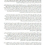 تحميل كتاب الكرامة الإنسانية بين تعاليم الإسلام ورؤى الفلسفات الحديثة مقالة في جريدة الحياة ل عمار علي حسن PDF عمار علي حسن