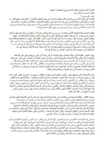 تحميل كتاب الكرامة الإنسانية بين تعاليم الإسلام ورؤى الفلسفات الحديثة مقالة في جريدة الحياة ل عمار علي حسن PDF عمار علي حسن