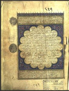 تحميل كتاب المنظومة 249 PDF