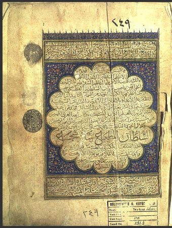 تحميل كتاب المنظومة 249 PDF