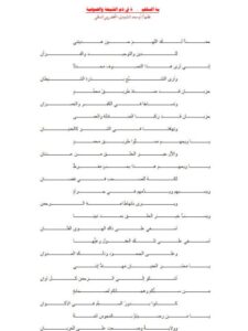 تحميل كتاب الدعية السلفية في ذم الشيعه والصوفية لأبو سعد النشوندلي PDF
