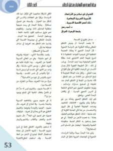 تحميل كتاب العنوان في نماذج من الدراسات النحوية العربية المعاصرة نقد أسس القسمة النحوية PDF أحمد رسن