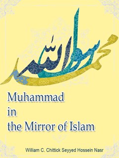 تحميل كتاب Muhammad in the Mirror of Islam A group of authors PDF