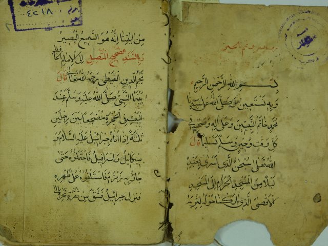 تحميل كتاب أهم الأمور (رسالة) لم يعلم المؤلف PDF
