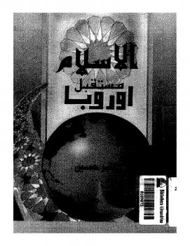 تحميل كتاب الإسلام ومستقبل أوروبا PDF ياسر حسين