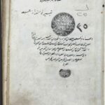 تحميل كتاب التيسير في قراءة السبع 35 PDF