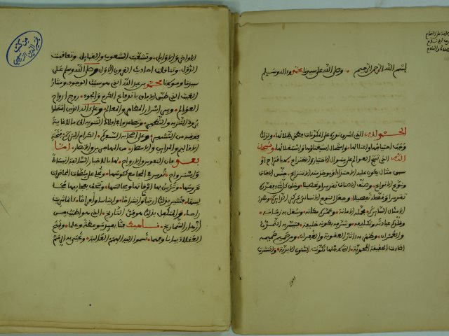 تحميل كتاب الجيش العروم الخماسي ج1 PDF