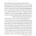 تحميل كتاب الاستشراق الهولندي والدراسات الإسلامية في إندونيسيا PDF مصري المحشر بيدين