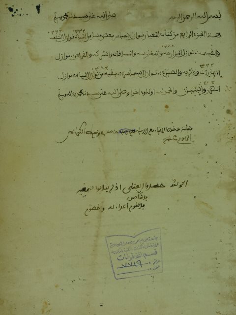 تحميل كتاب المعيار ، نوازل الاحباس ج4 PDF أحمد بن يحي الونشريسي