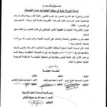 تحميل كتاب الاختيارات الفقهية للأمير الصنعاني في كتاب الحدود من كتابه سبل السلام لعبد الله بن منصور بن نعيس الذيابي العتيبي PDF