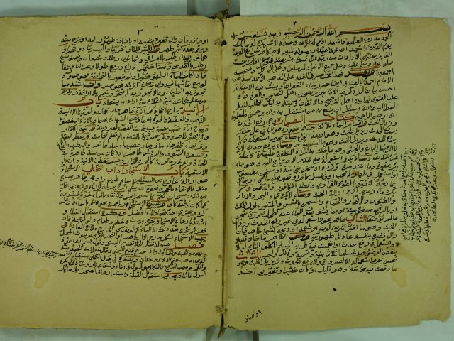 تحميل كتاب الاربعون النووية PDF الامام محي الدين ابو زكريا يحي بن شرف ابن بري المعروف بالنووي