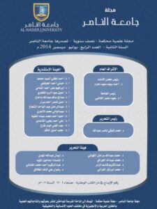 تحميل كتاب الفعل الناقص دراسة نحو دلالية بين القدماء والمحدثين PDF محمد حسين النقيب