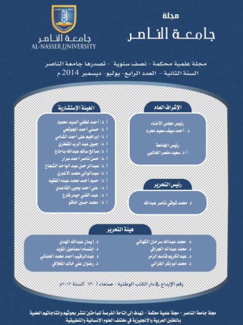تحميل كتاب الفعل الناقص دراسة نحو دلالية بين القدماء والمحدثين PDF محمد حسين النقيب