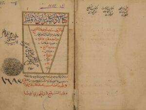 تحميل كتاب التلقيح لأبي الفرج: عبد الرحمن بن علي البغدادي، الشهير بابن الجوزي PDF عبد الرحمن بن علي البغدادي