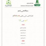 تحميل كتاب اعرف عني أكثر طالبات كلية التربية الخاصة مسار صعوبات تعلم PDF