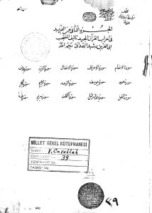 تحميل كتاب الفريد في إعراب القرآن المجيد 39 PDF