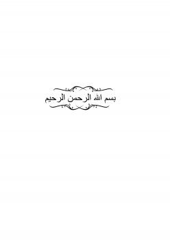 تحميل كتاب المنتجات الغذئية PDF فارس حميد القطafi