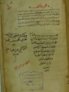 تحميل كتاب اختصار تلخيص المقاصد الحسنة PDF