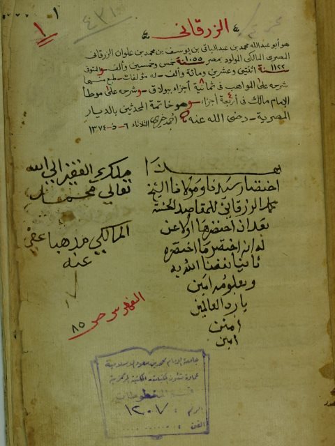 تحميل كتاب اختصار تلخيص المقاصد الحسنة PDF