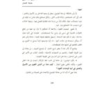 تحميل كتاب التباين اللغوي بين الأصول والجذور PDF سيدي محمد غيثري