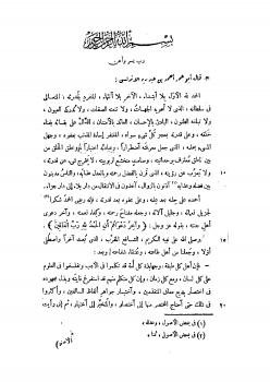 تحميل كتاب العقد الفريد PDF أحمد بن محمد بن عبد ربه الأندلسي بجودة فائقة