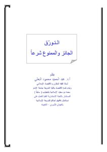 تحميل كتاب الأميرة والمرآة PDF عارف الخطيب منظم باحترافية